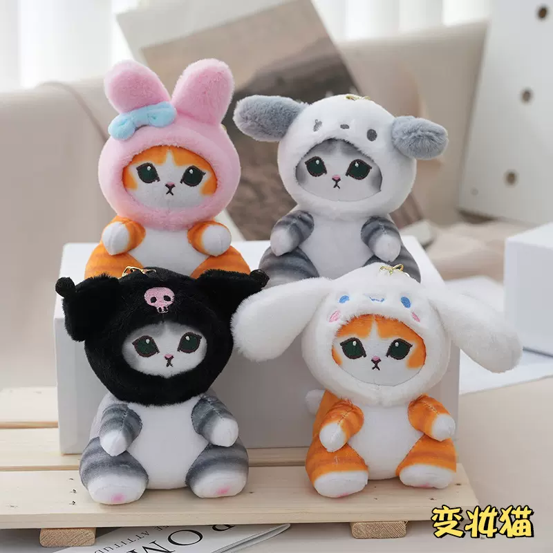mofusand猫福珊迪鲨鱼猫变装三丽鸥系列公仔小猫咪包包钥匙扣挂坠