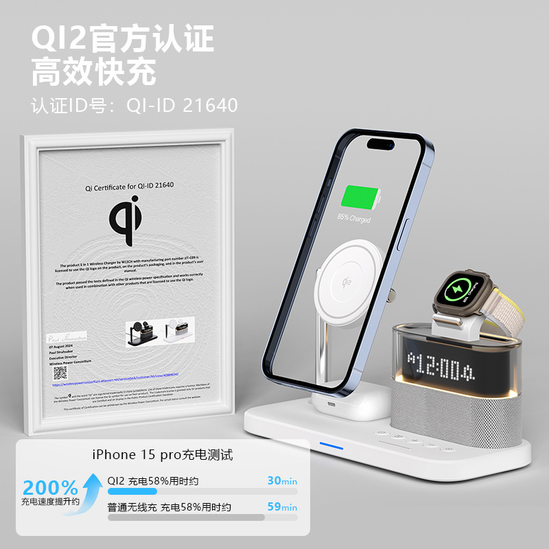 QI2认证 三合一磁吸无线充电器 RGB炫彩灯数显桌面手机支架跨境|undefined