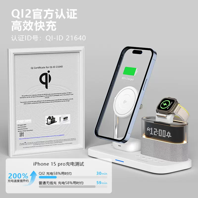 QI2认证 三合一磁吸无线充电器 RGB炫彩灯数显桌面手机支架跨境