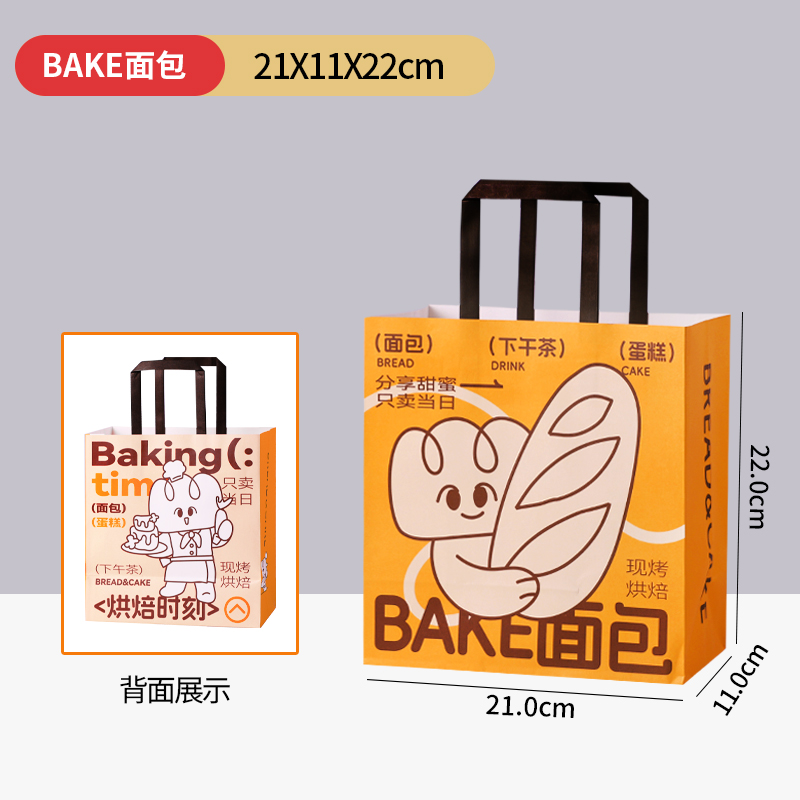 BAKE 빵-21*11*22cm [사각형 스타일-10개