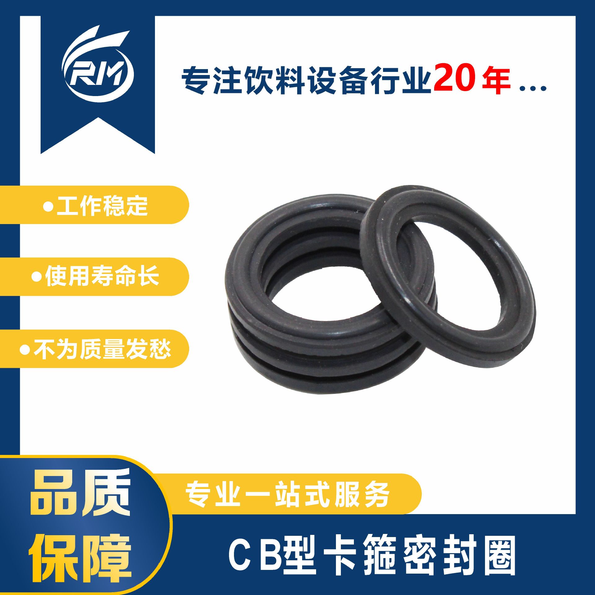 CB型卡箍密封圈  /  CB16*25*3(FPM) DN19