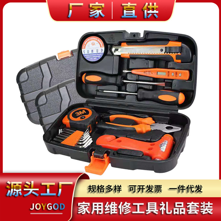 厂家批发小套装家用地产保险礼品组合工具  随车五金工具组合套装