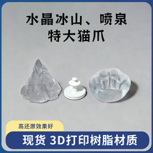 冰山特大透明猫爪喷泉摆件迷你创意微景观DIY生态瓶树脂装饰品