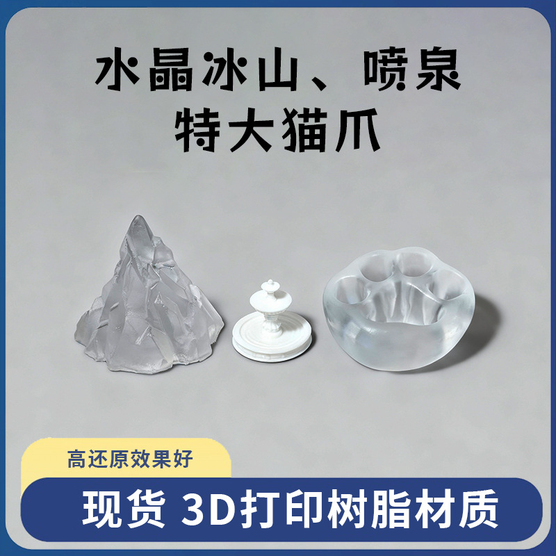 冰山特大透明猫爪喷泉摆件迷你创意微景观DIY生态瓶树脂装饰品