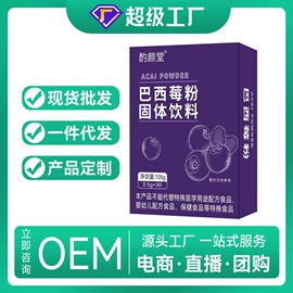 其他滋补;代用/养生茶;代餐粉