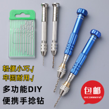 文玩手钻打孔器DIY手动手捻钻蜜蜡琥珀金刚佛珠手串扩孔工具