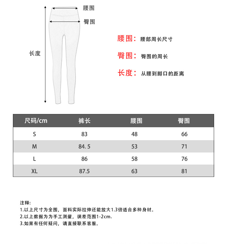 HK0309裤子中文尺码.jpg