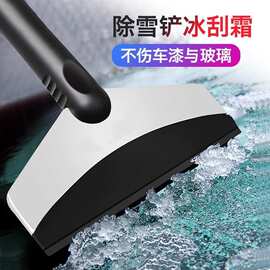 汽车雪铲工具玻璃扫雪刷除霜除冰铲刮雪铲铲雪冬季除雪神器清铲子
