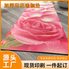 玫瑰花印花瑜伽垫印刷来料打印健身房加厚静音地垫防水吸汗跳舞垫