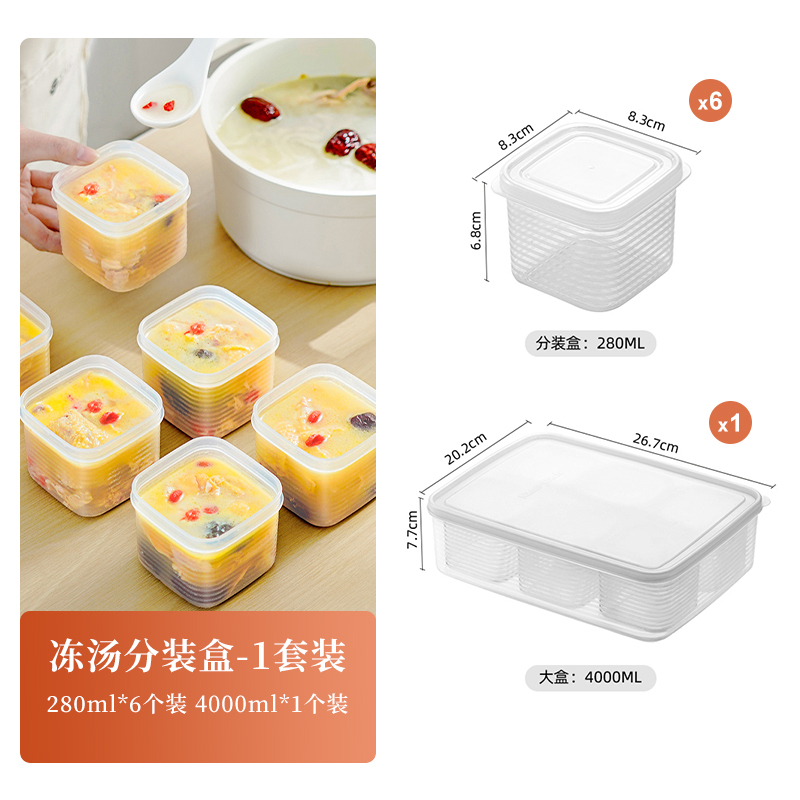 冷冻专用食品级冻分装分餐餐盒小备汤盒冰箱盒盒子鸡汤食物收纳盒|undefined