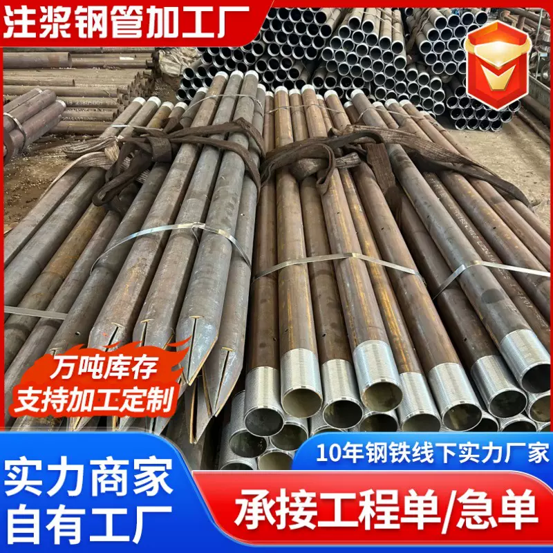 注浆无缝钢管 钢花管棚管 R780地质跟管 套管打孔尖超前小导管