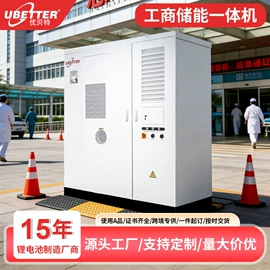 锂电池;光伏储能系统;工商业储能电池