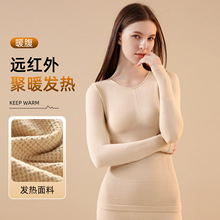 【修容塑形】女士保暖内衣秋冬发热暖腹护膝秋衣秋裤修身美体套装