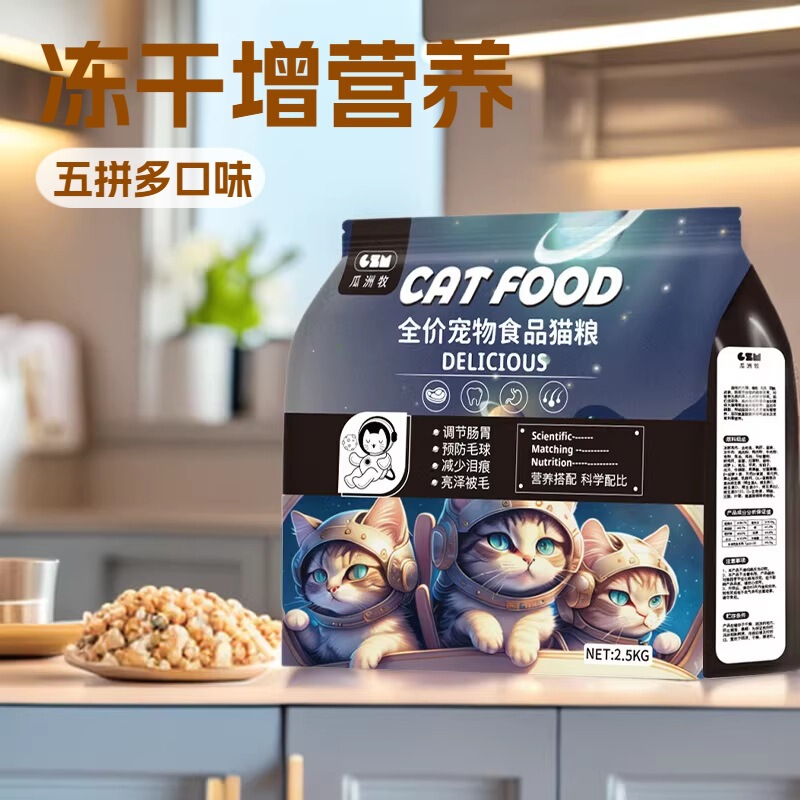 Freeze-Dried Cat Food 5kg 5kg Packs for Kittens, Adult Cats, British Shorthair Kittens, Stray Cats, Cake Milk for Weight Gain and Nutrition, Hair and Cheeks