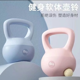 Kettlebell Women's Fitness Household Thin Arm Hip Training Equipment Lifting Pot Dumbbell Hip Soft Kettlebell Squat Strength Training