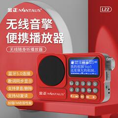 Jinzheng L22 歌詞表示ラジオ高齢者ポータブルミニカード小型スピーカーウォークマンプレーヤー
