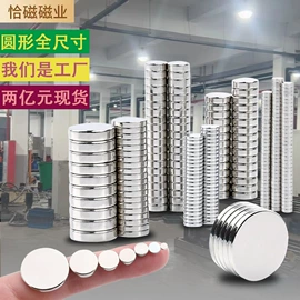 永磁材料;软磁材料;衣钩/挂钩