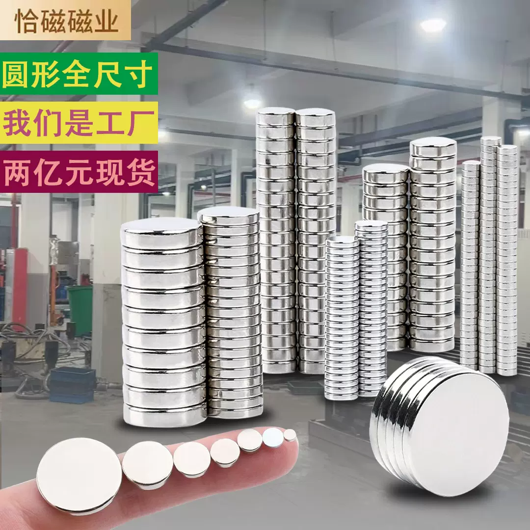 磁铁厂家强磁门窗钕铁硼圆形强力双面52吸铁石强力磁铁门吸磁铁片