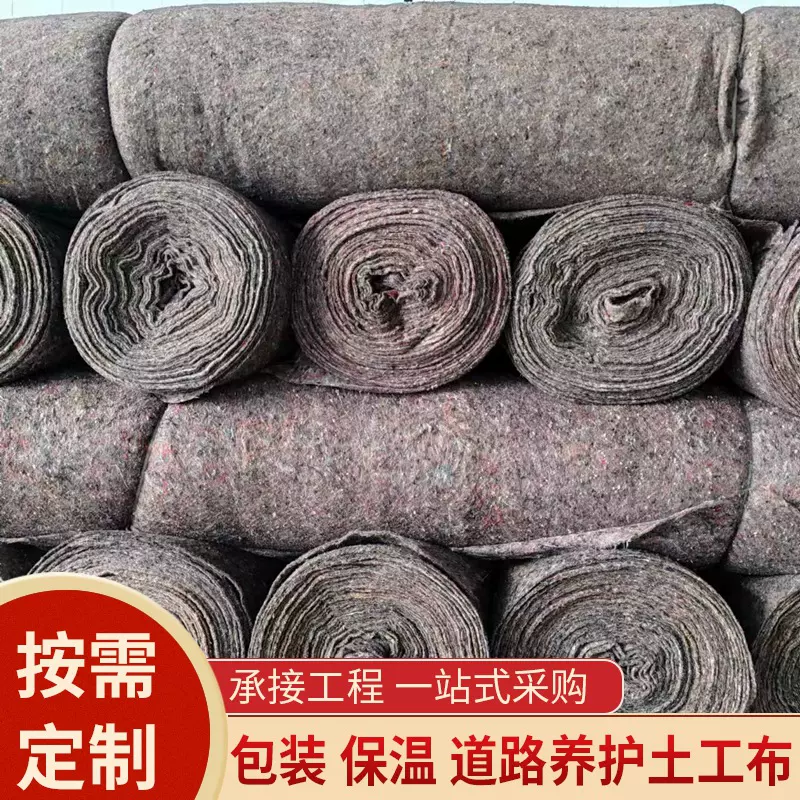 加厚土工布工程无纺布公路养护毯子房顶养护保湿隔热灰色花色毛毡