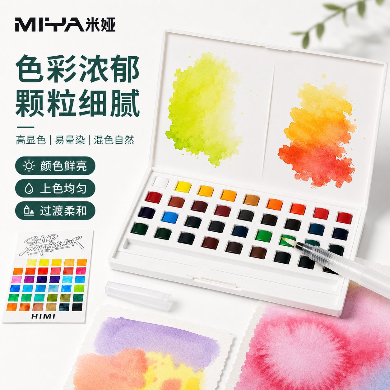 Mia's Box Solid Watercolor Paint Art Student Beginner Painting Practice Watercolor Portable Paint