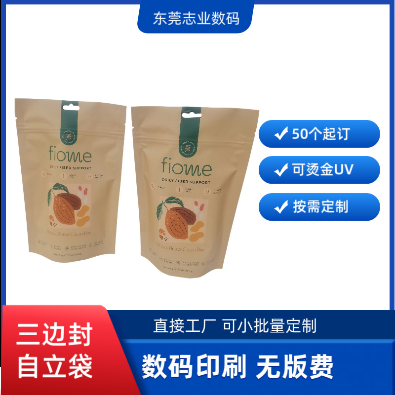 30g50g软糖糖果食品自封袋定制铝箔复合三边封拉链橡皮糖粉包装袋