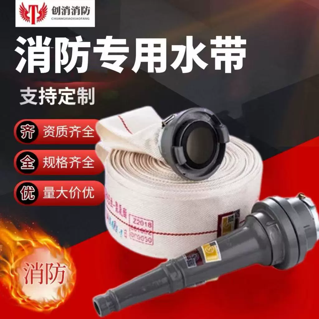 聚氨酯2寸 2.5寸  8型10型13型16型 红色有衬里 8-65-20 消防水带