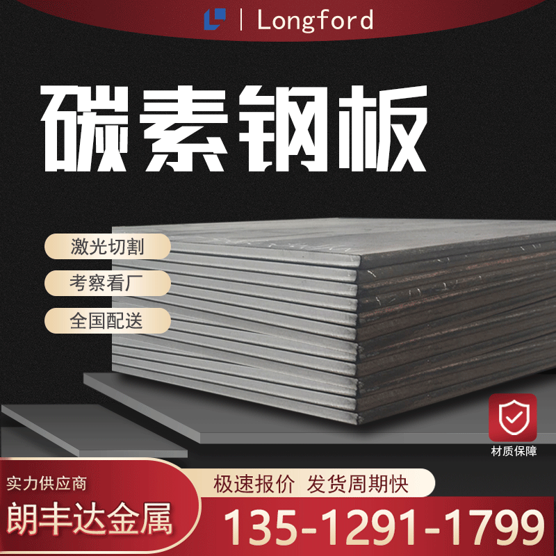 河钢20# 25# 30# 35#  65mn 40cr 13m长热轧碳素结构钢板 卷板