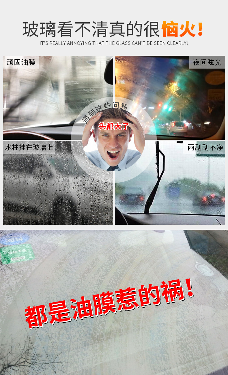 FC玻璃油膜去除剂120MLl最新包装详情_02