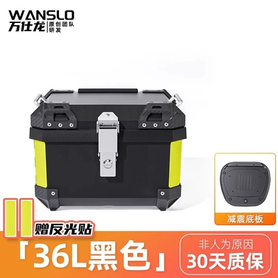 Motorcycle trunk, Large-Capacity Motorcycle Trunk - 36l-black-upgraded-model-shock-absorbing-base
