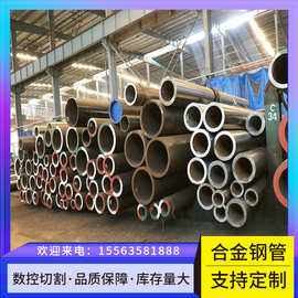 厂家现货40cr 35crmo 42CrMo铬钼厚壁合金高强度高无缝圆空心钢管