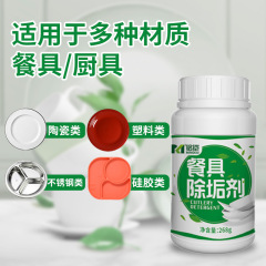 批發家用餐具除垢劑 低泡活氧快速去漬去污茶具杯具去污粉清潔劑