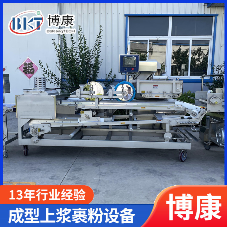 博康牌XXJ600鲜糠机 牡蛎裹糠机 海产品上面包屑机