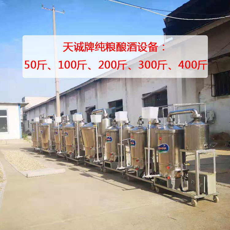 天诚牌纯粮酿酒设备型号齐全 电加热蒸酒锅性能稳定