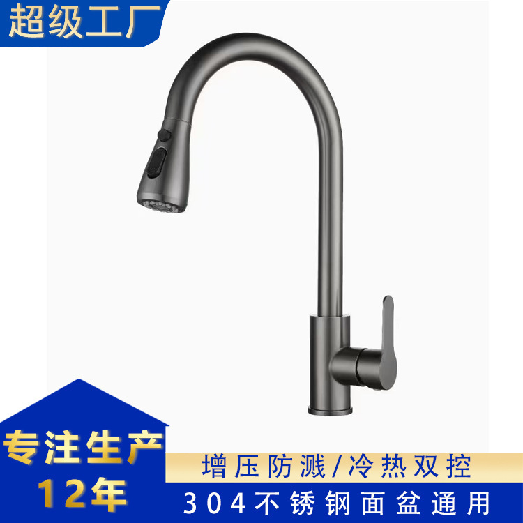 All-Copper Kitchen Faucet with Pull-Out Hot and Cold Water for Sink, Dishwashing Basin, Retractable, Household Use, Three-Level Adjustment