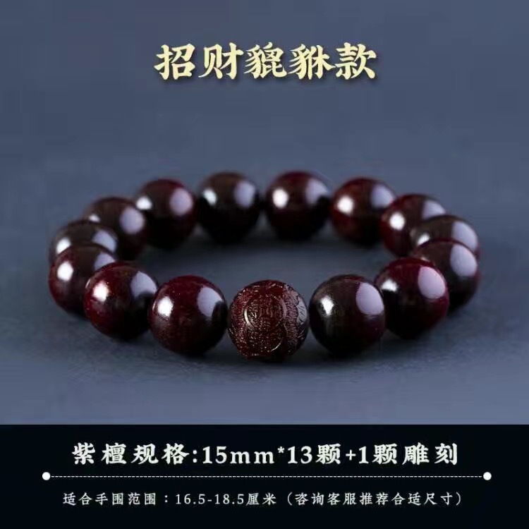 印度精品老料小叶紫檀十二生肖雕刻20文玩盘玩手串转运佛珠念珠|undefined