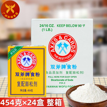 ˫���� ʳ��454g*24������С�մ������ɼ��決ԭ�����㵰�����