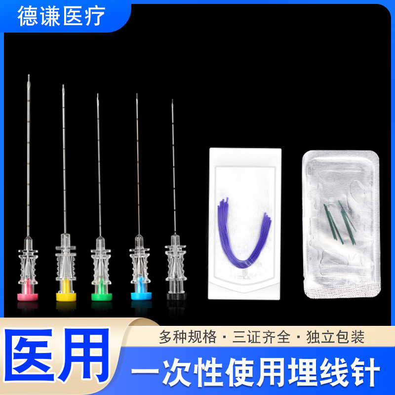 一次性无菌埋线针中医穴位埋线辅助包美容减肥针胶原蛋白PGA紫线