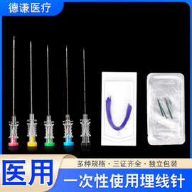 一次性无菌埋线针中医穴位埋线辅助包美容减肥针胶原蛋白PGA紫线