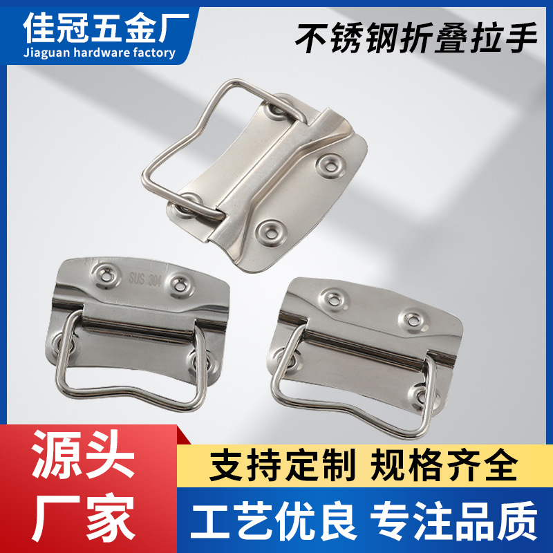 304 mango de acero inoxidable resorte plegable mango caja de madera mango cajón herramientas industriales mango pesado al por mayor