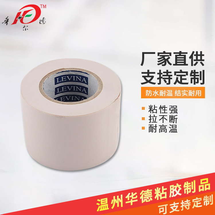 平纹带胶空调扎带 铜管保温管加厚扎带 防水强力橡塑PVC保温扎带