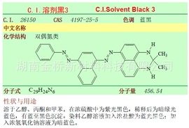 酸性染料;其他染料;溶剂染料