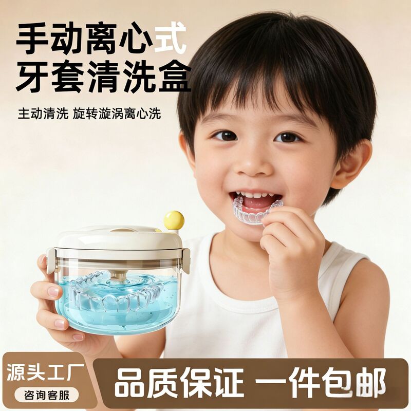 Invisible Braces Storage Box, Portable Orthodontic Appliance Cleaning Box for Children and the Elderly, Denture Cleaning Invisible Braces Storage Box, Portable Orthodontic Appliance Cleaning Box for Children and the Elderly, Denture Cleaning