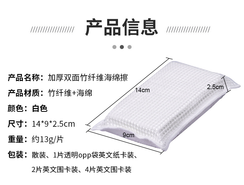 加厚双竹纤维海绵擦_03.jpg