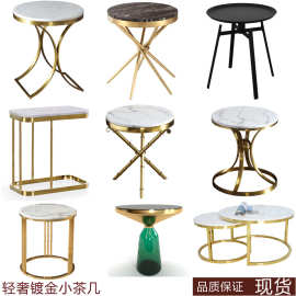厂家定制轻奢镀金小茶几家用金属小圆几不锈钢桌几会所样板房角几