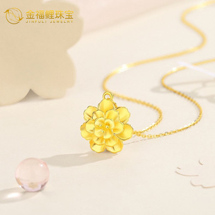 Gold 999 Pure Gold Peony Flower Pendant Flower Blossom Wealth Necklace Ladieswear Ladieswear's Day Gift Factory Wholesale Direct Sales