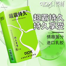 诺丝超霸持久延时避孕套6只装加时安全套夫妻情趣用品一件代发