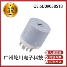 跨境现货 适用于大众斯柯达汽车点火开关点火锁启动器 6U0905851B