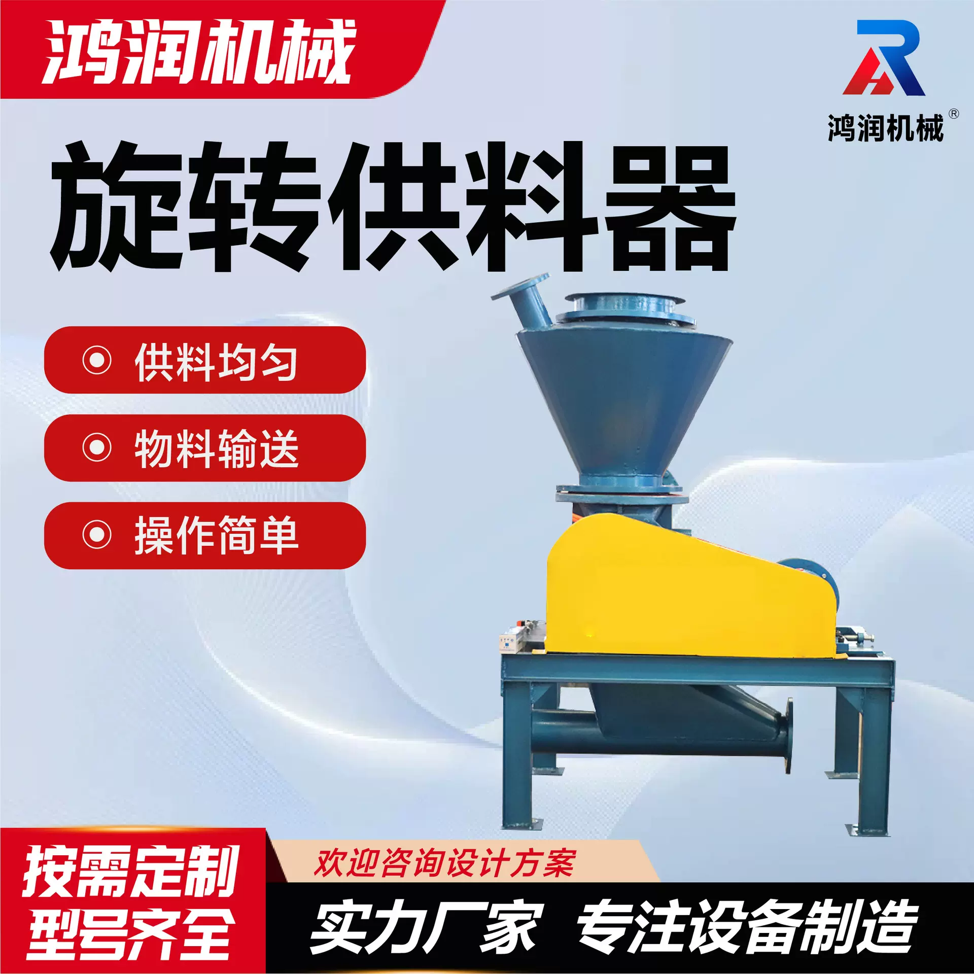 气力旋转供料器 螺旋供料器 粉体气力输送设备 旋转供料器上料机