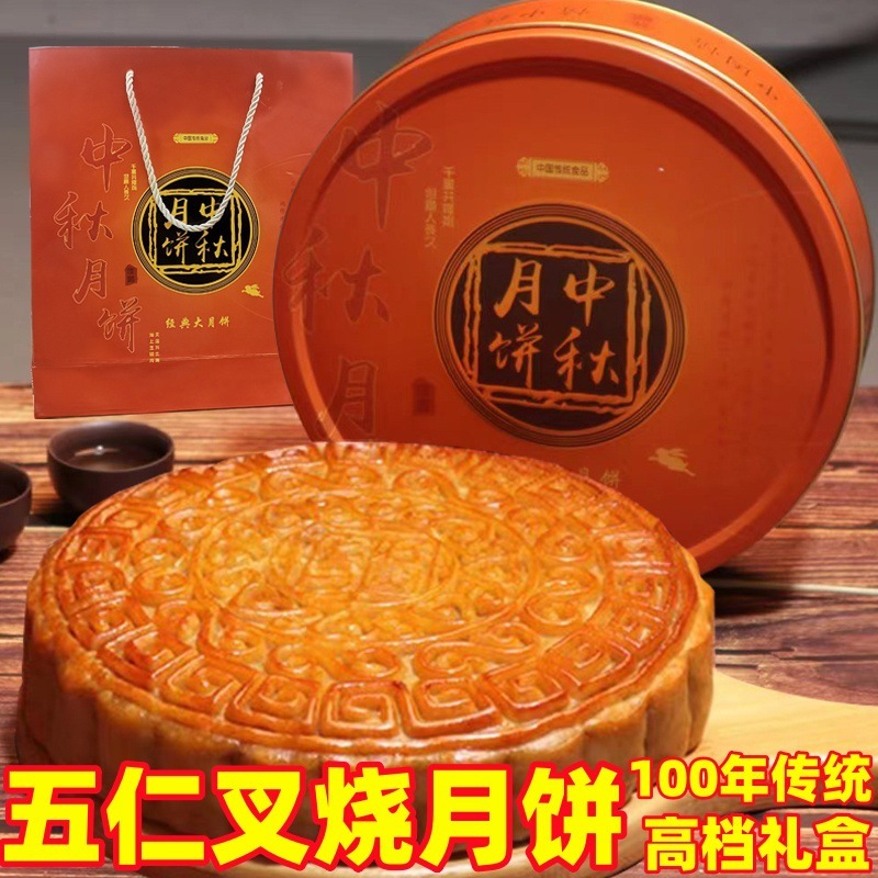 正宗广式五仁叉烧大月饼蛋黄莲蓉金腿手工中秋送礼盒装厂家批发|undefined