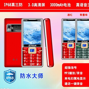 �����U56ȫ�Wͨ4G��ˮ�����֙C����Ļ�����w����ֱ�尴�I�֙C